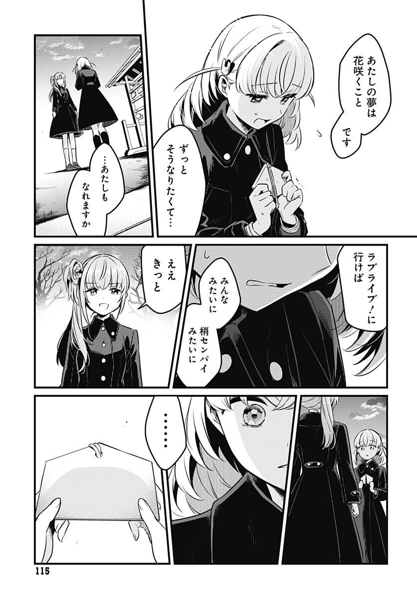 Love Live! Flowers - Chapter 20 - Page 23