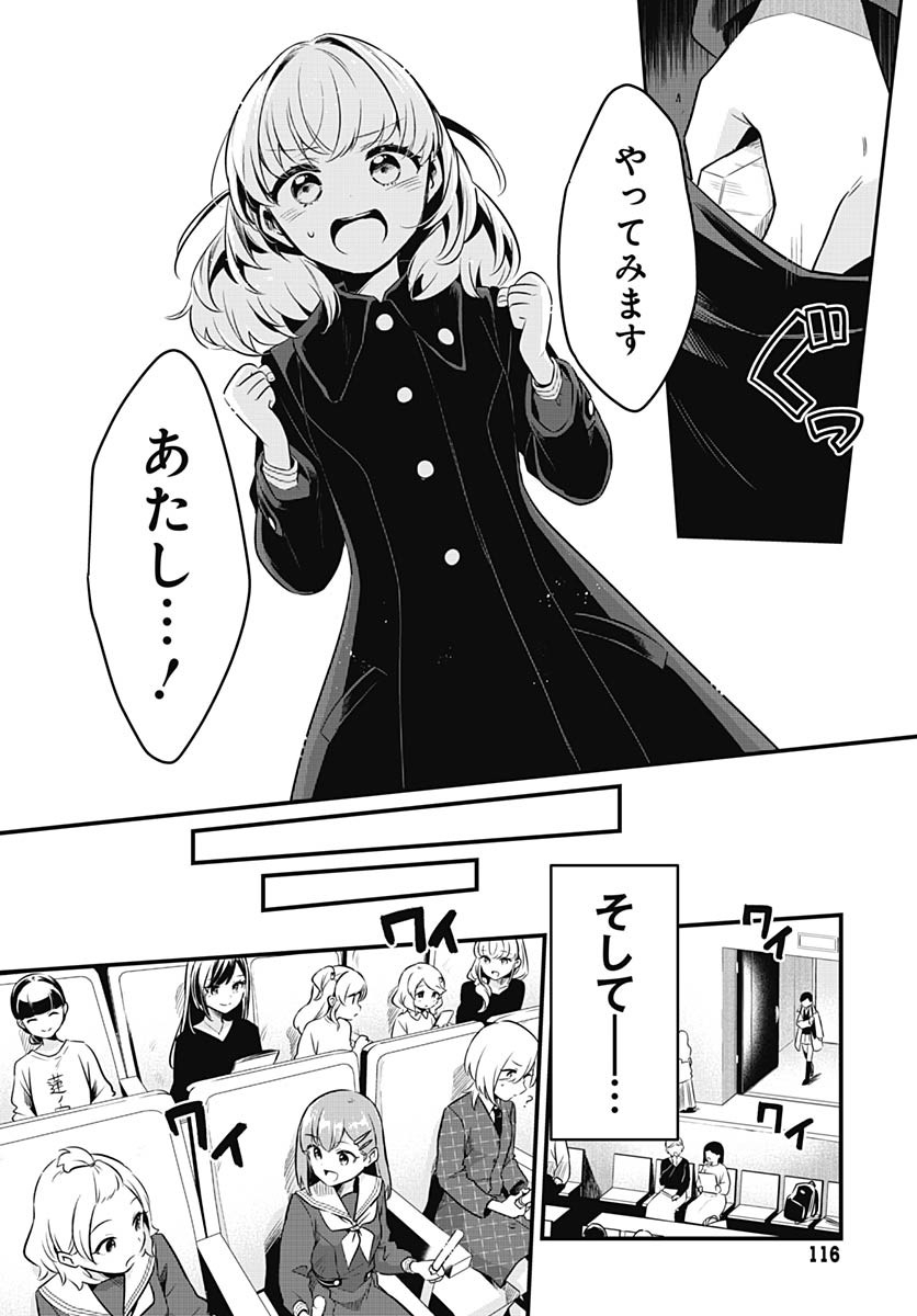 Love Live! Flowers - Chapter 20 - Page 24