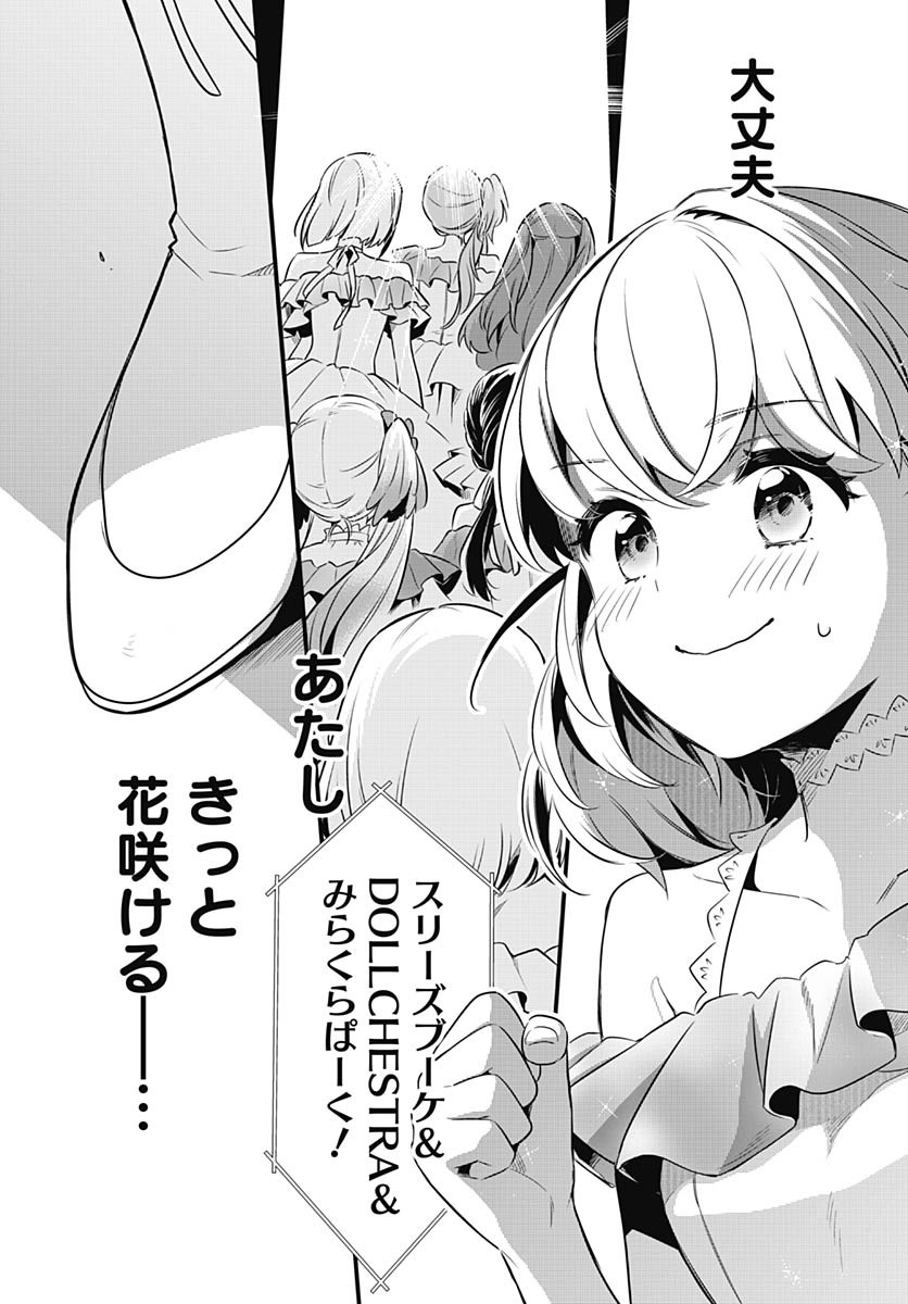 Love Live! Flowers - Chapter 20 - Page 27