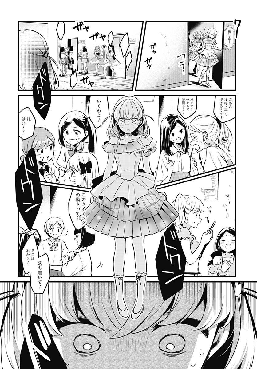 Love Live! Flowers - Chapter 20 - Page 30