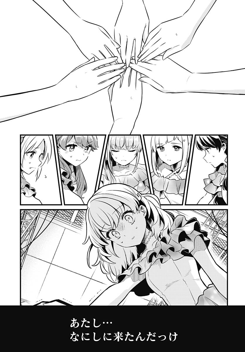 Love Live! Flowers - Chapter 20 - Page 31