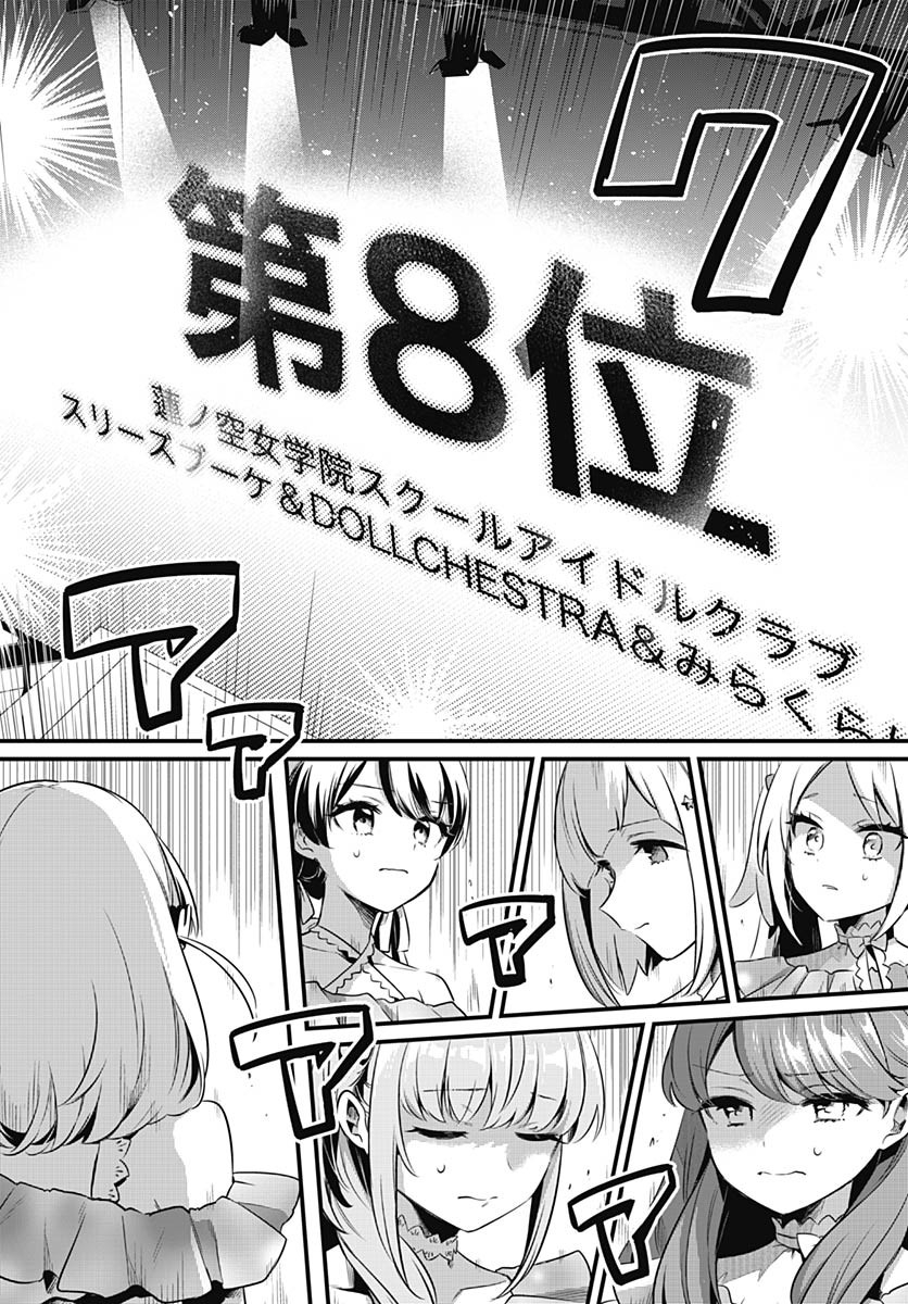 Love Live! Flowers - Chapter 20 - Page 34