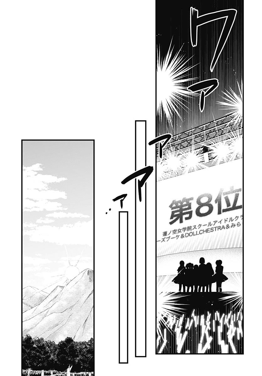 Love Live! Flowers - Chapter 20 - Page 35