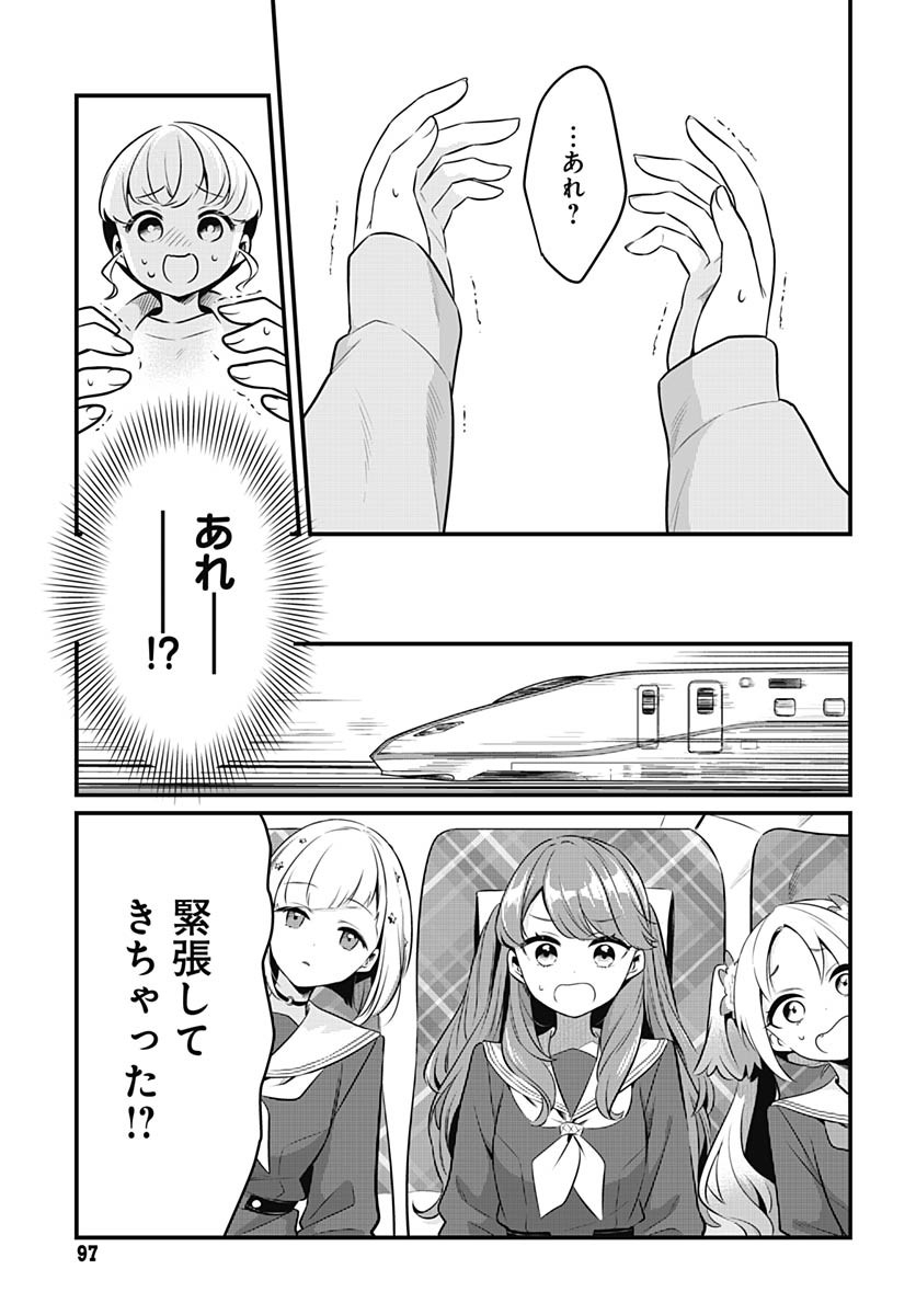 Love Live! Flowers - Chapter 20 - Page 5