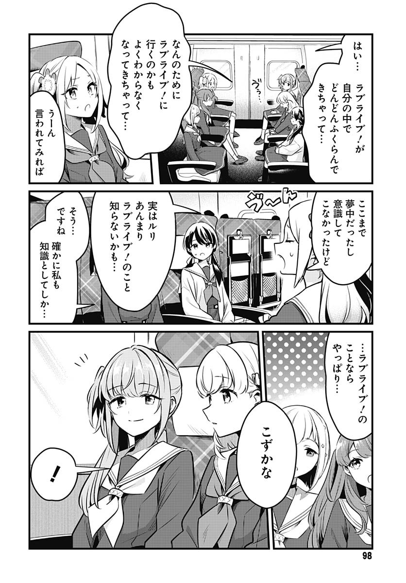 Love Live! Flowers - Chapter 20 - Page 6