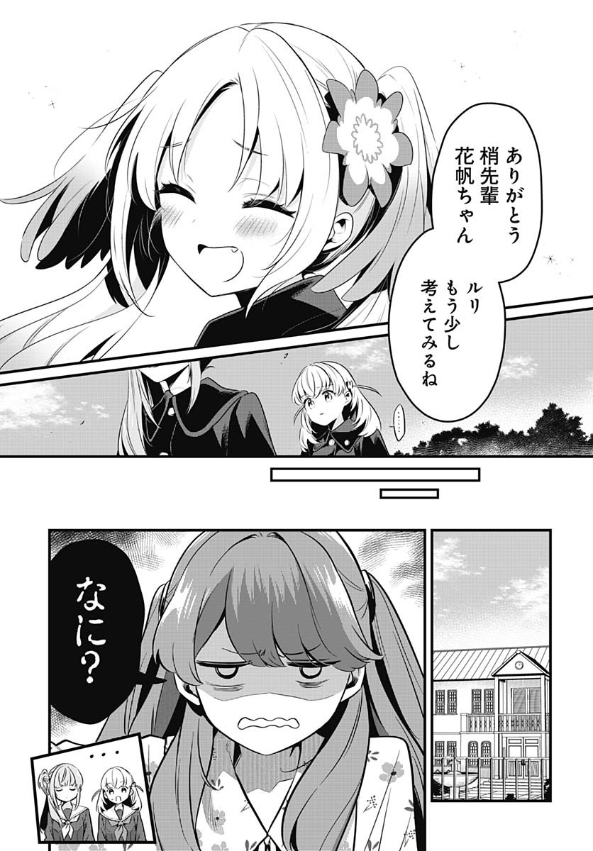 Love Live! Flowers - Chapter 21 - Page 13