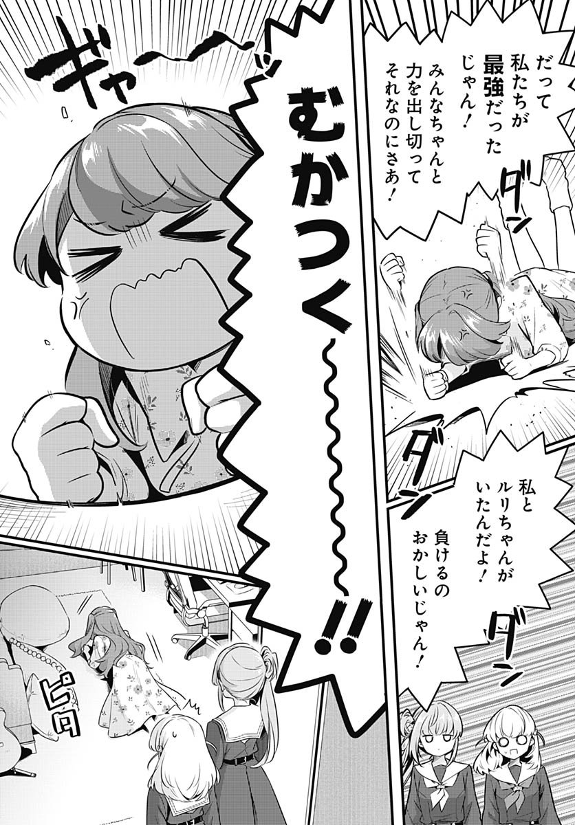 Love Live! Flowers - Chapter 21 - Page 15