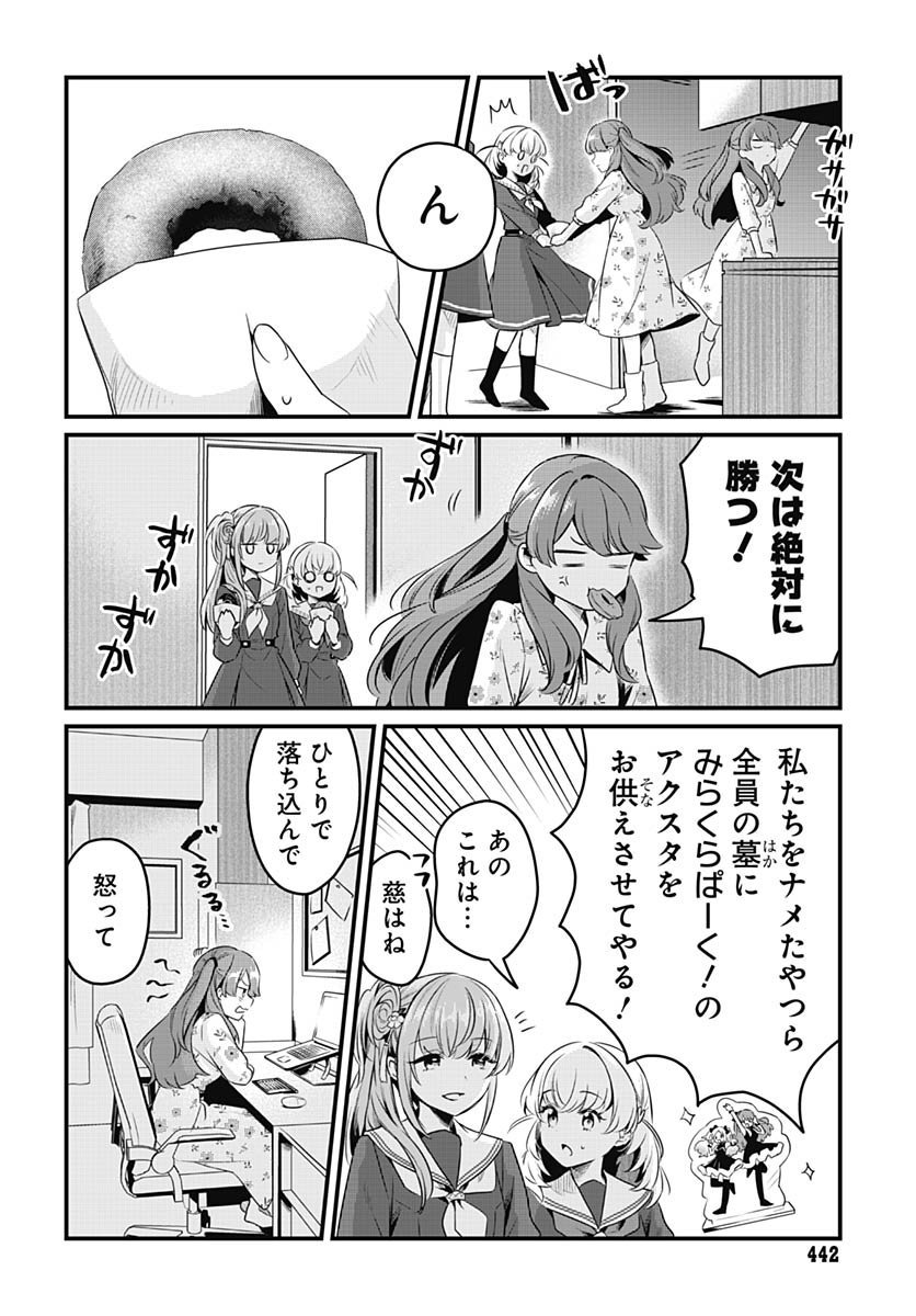 Love Live! Flowers - Chapter 21 - Page 16