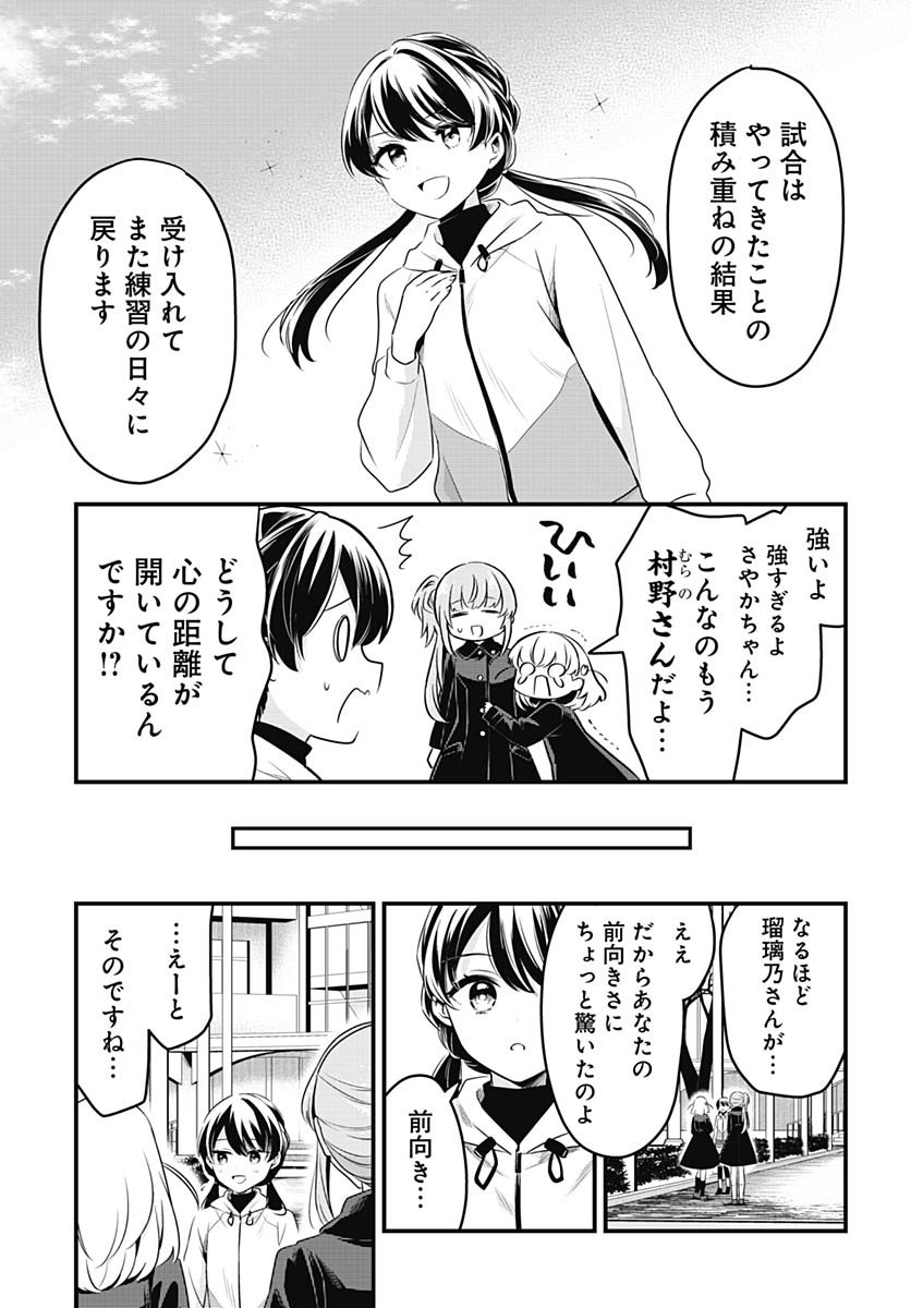 Love Live! Flowers - Chapter 21 - Page 19
