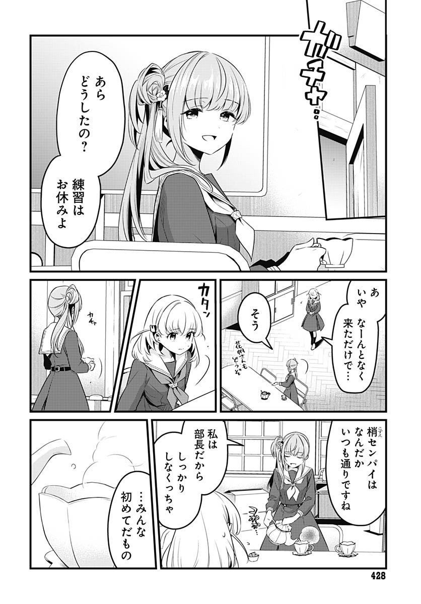Love Live! Flowers - Chapter 21 - Page 2