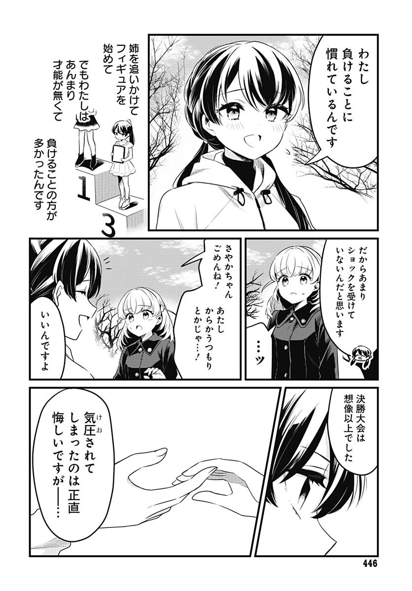 Love Live! Flowers - Chapter 21 - Page 20