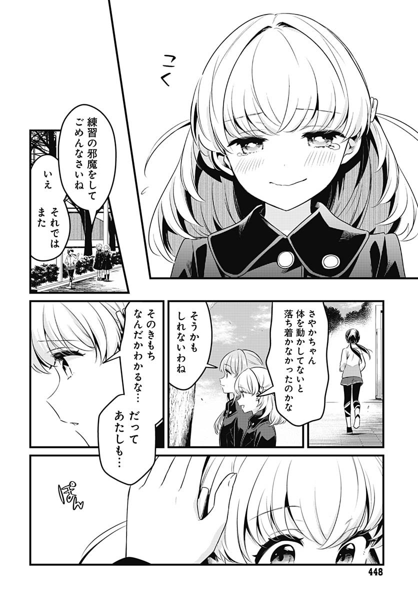 Love Live! Flowers - Chapter 21 - Page 22