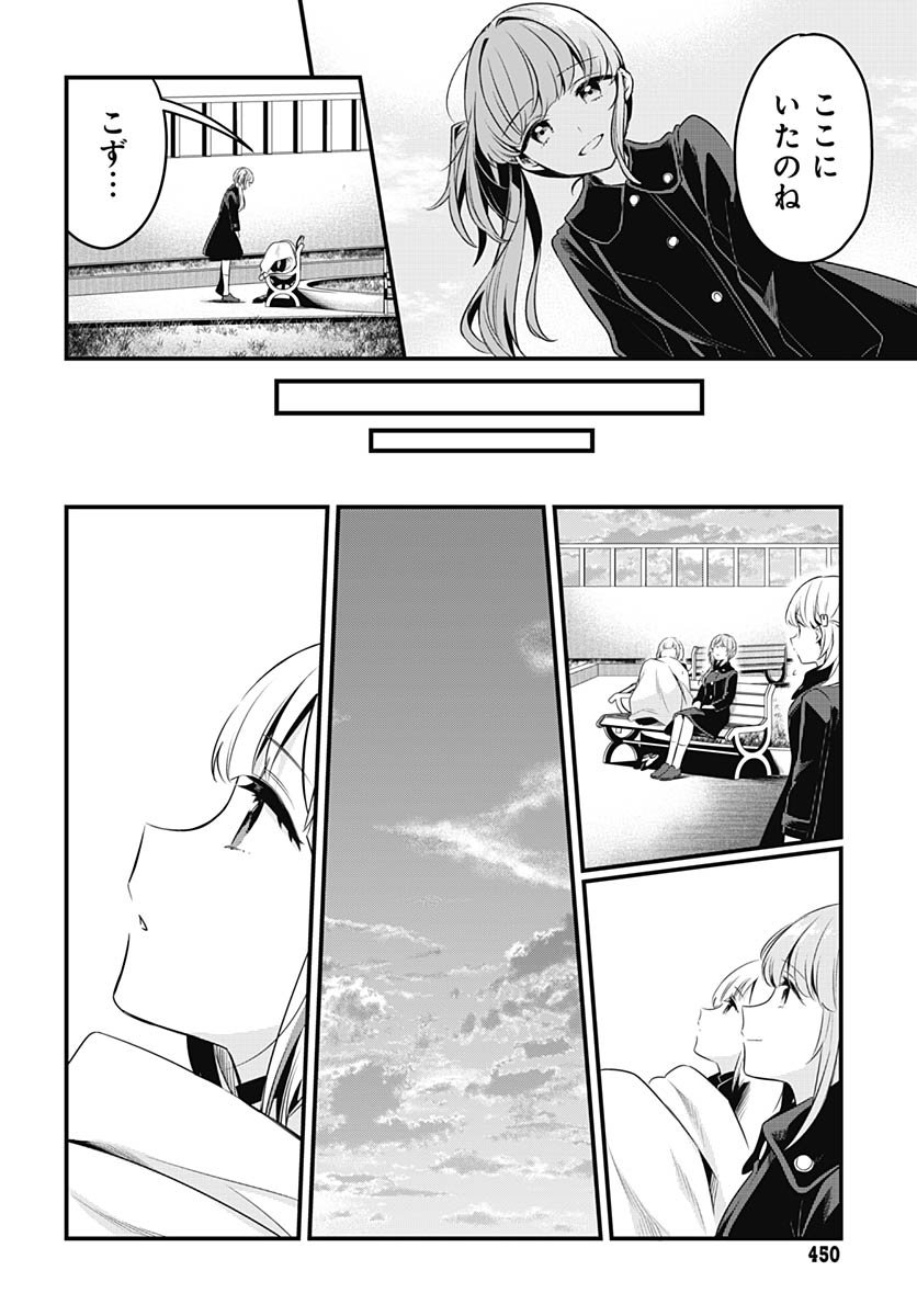 Love Live! Flowers - Chapter 21 - Page 24