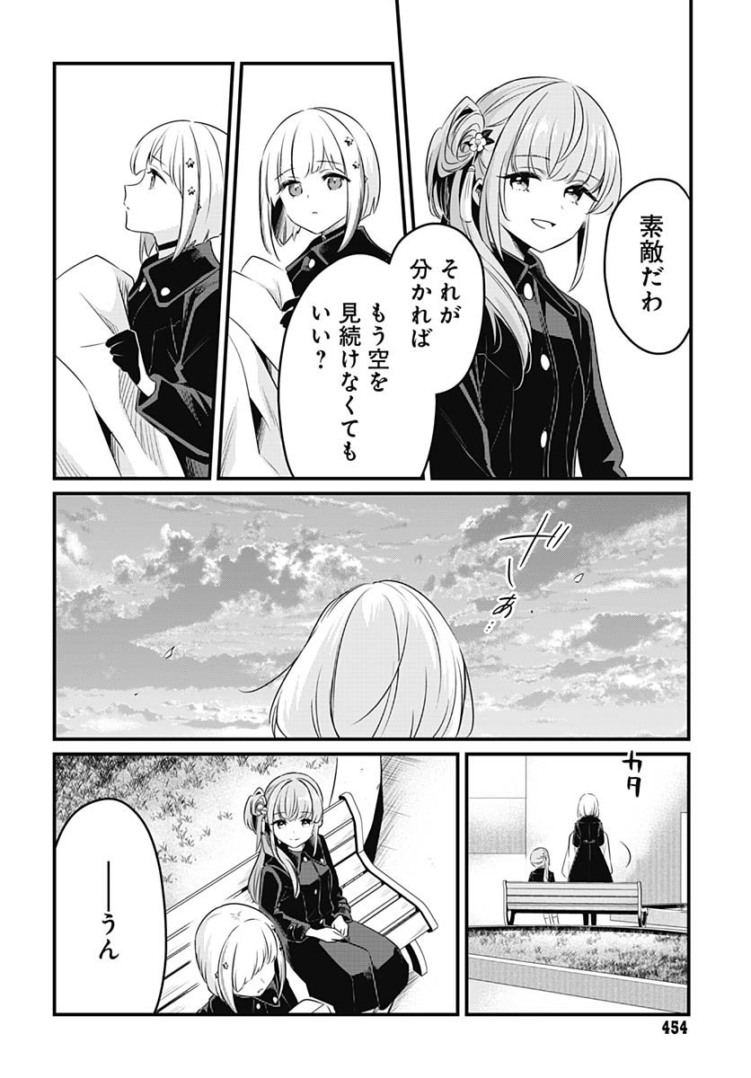 Love Live! Flowers - Chapter 21 - Page 28