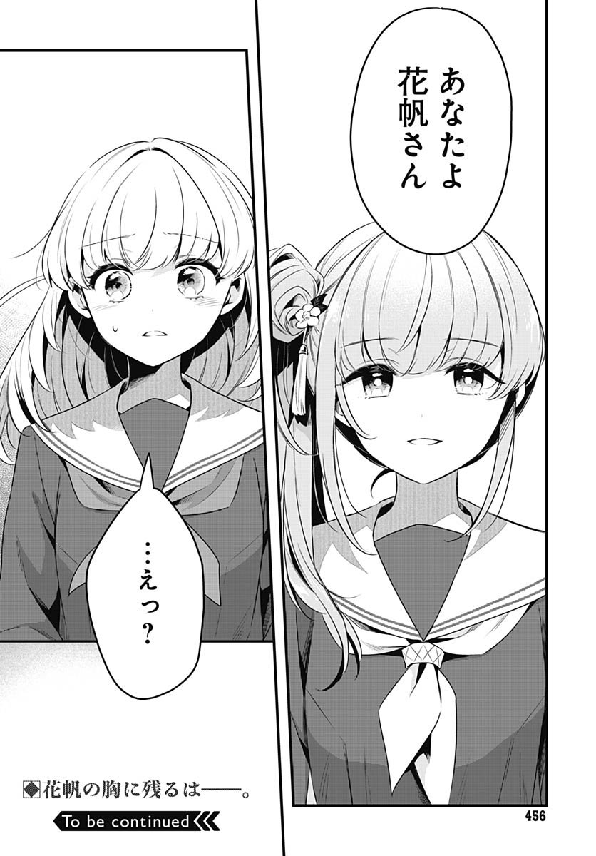 Love Live! Flowers - Chapter 21 - Page 30