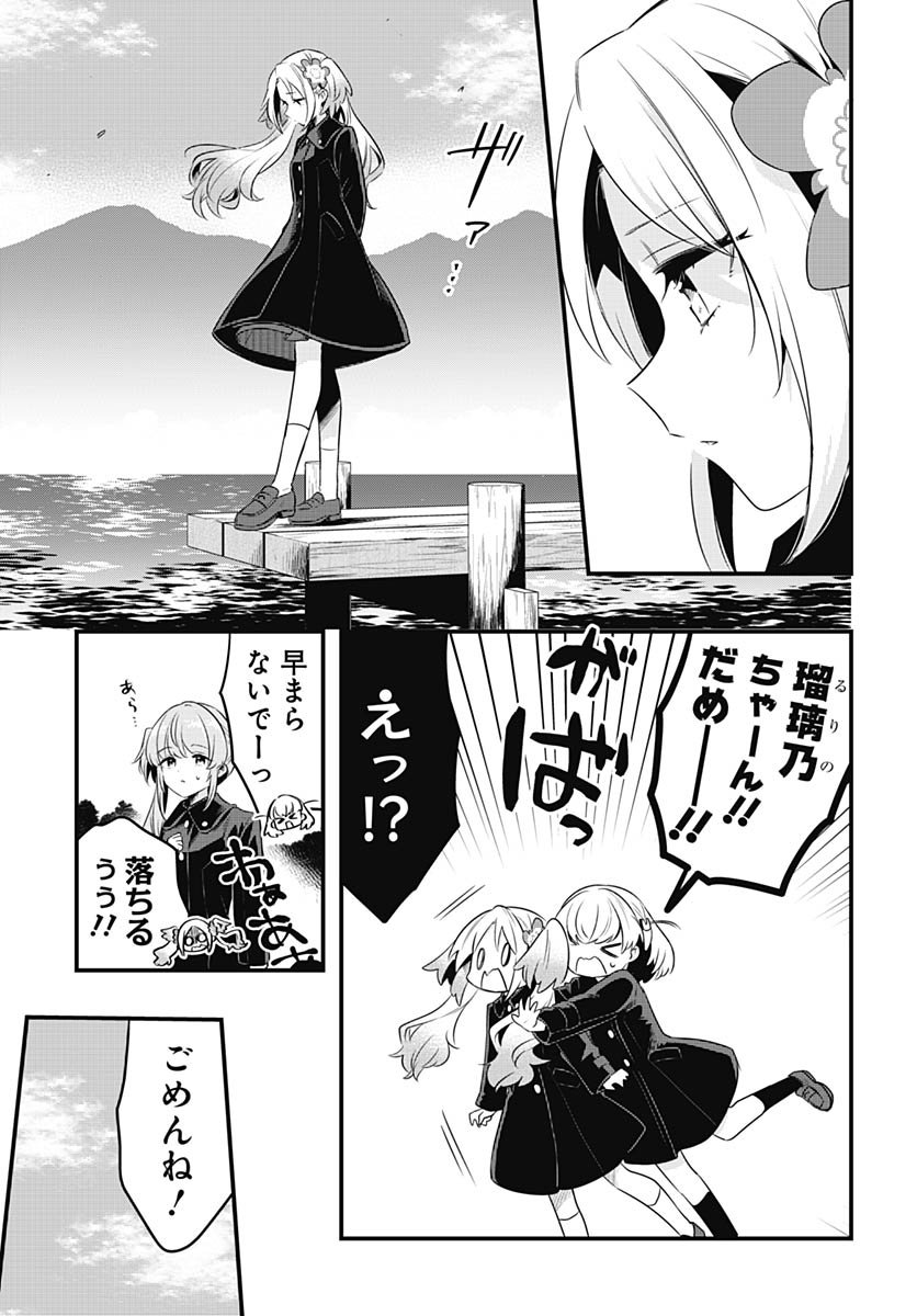 Love Live! Flowers - Chapter 21 - Page 5