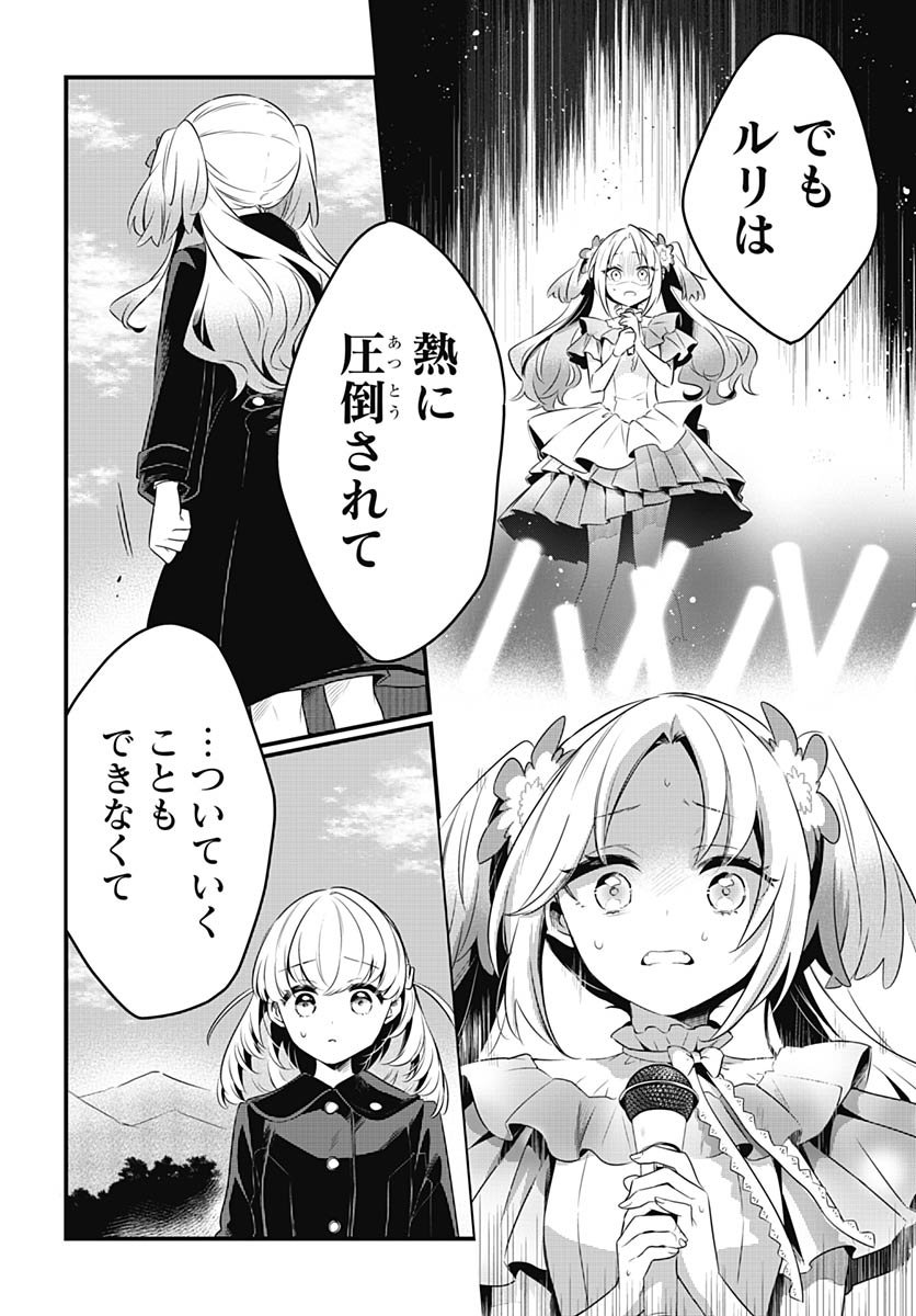 Love Live! Flowers - Chapter 21 - Page 8