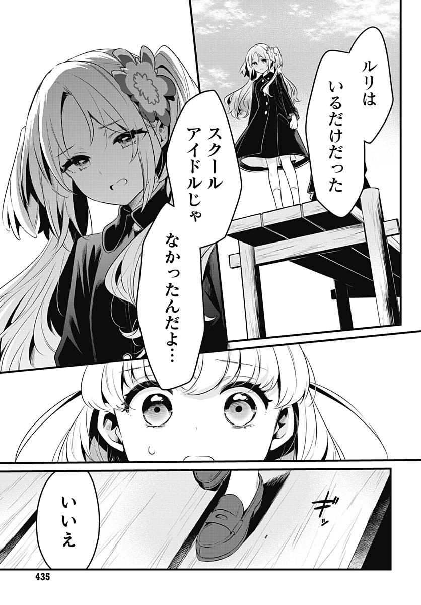 Love Live! Flowers - Chapter 21 - Page 9
