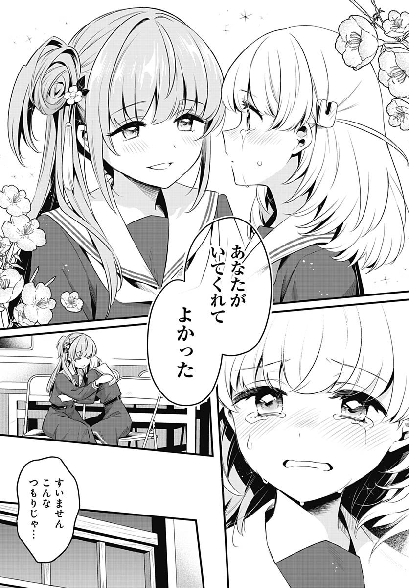Love Live! Flowers - Chapter 22 - Page 11