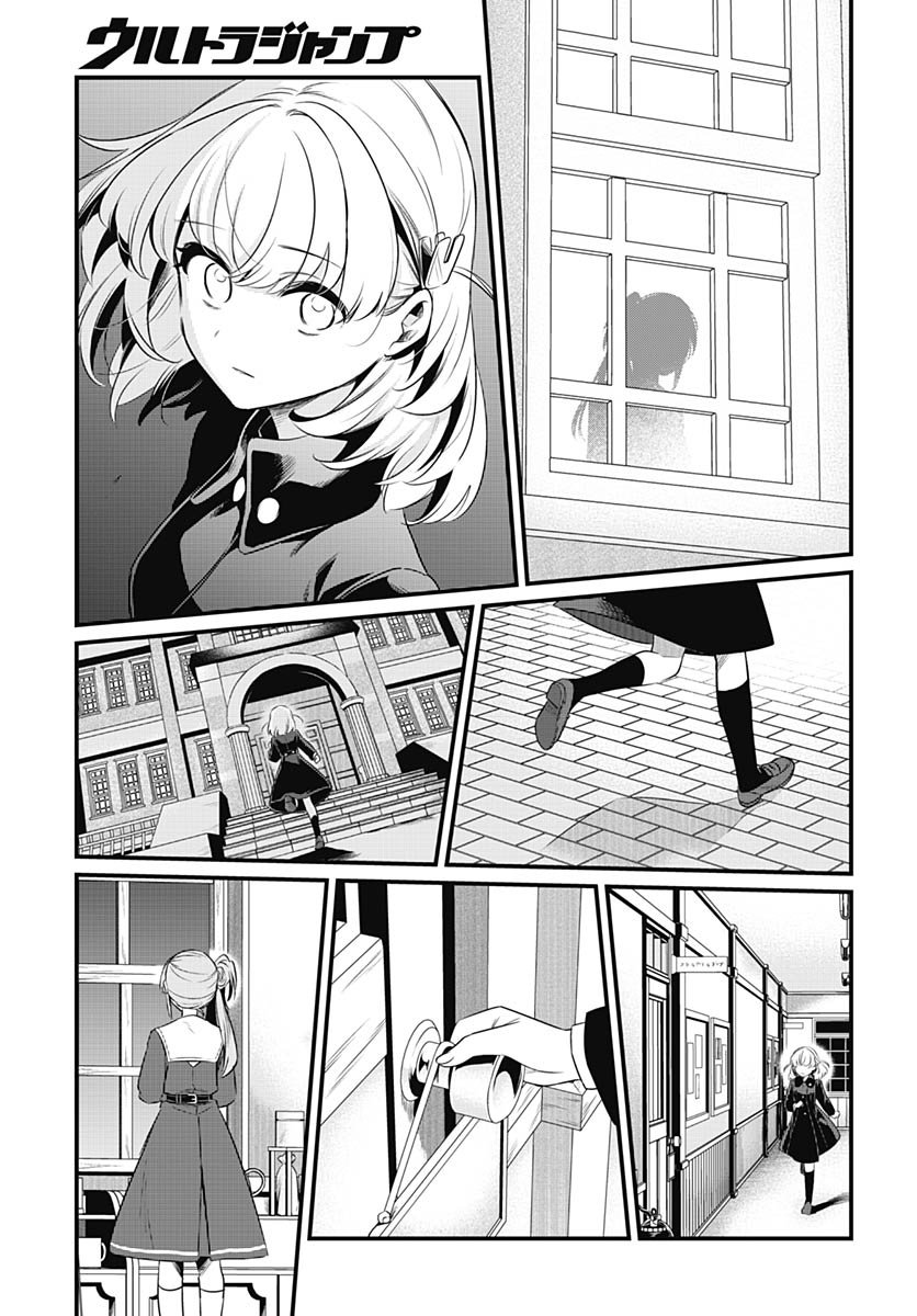 Love Live! Flowers - Chapter 22 - Page 15