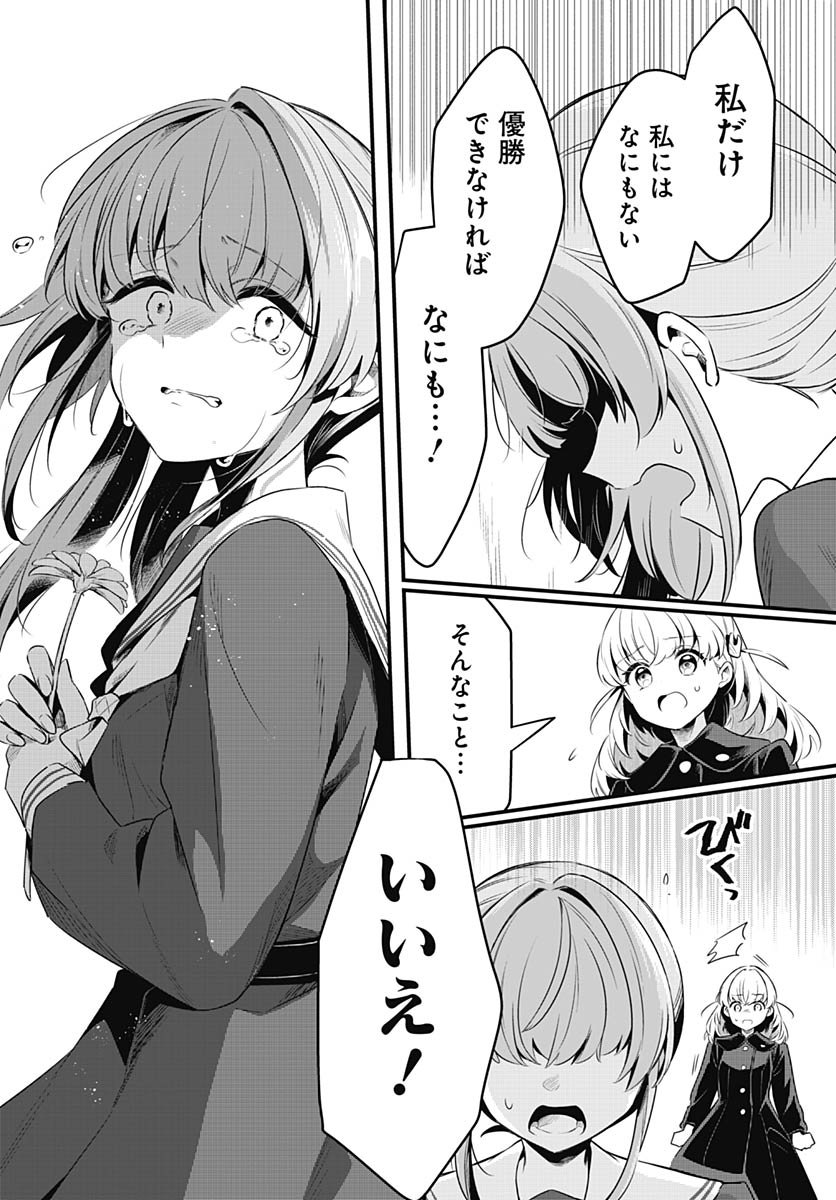 Love Live! Flowers - Chapter 22 - Page 19