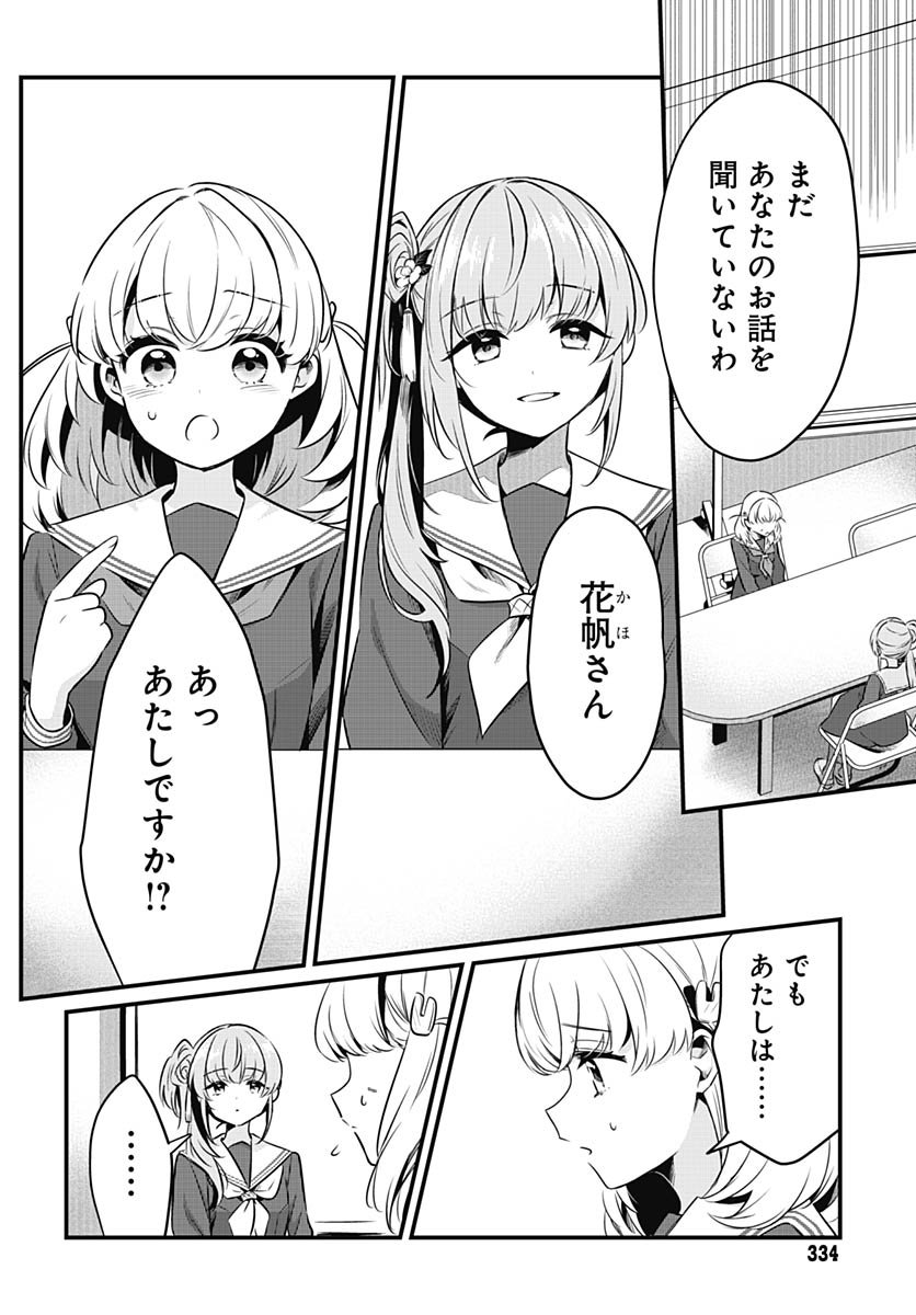Love Live! Flowers - Chapter 22 - Page 2
