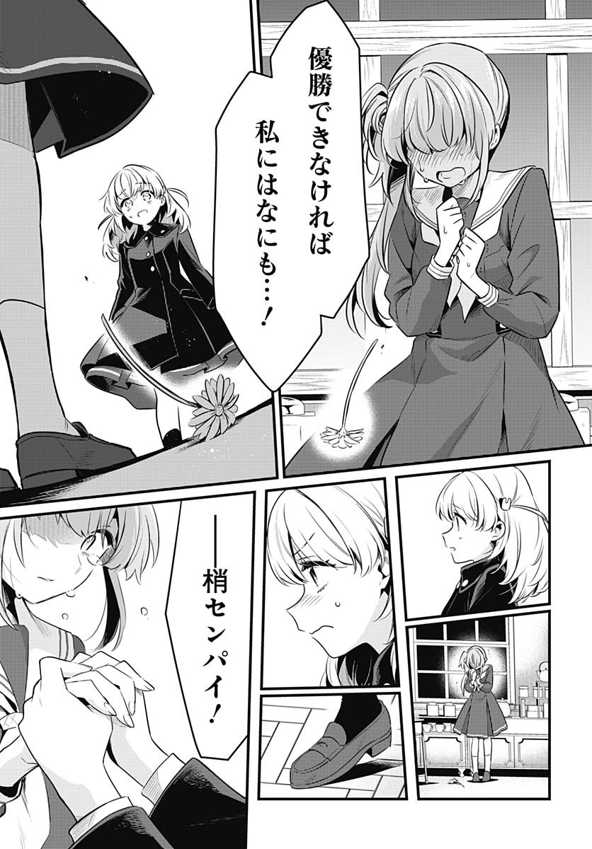 Love Live! Flowers - Chapter 22 - Page 21