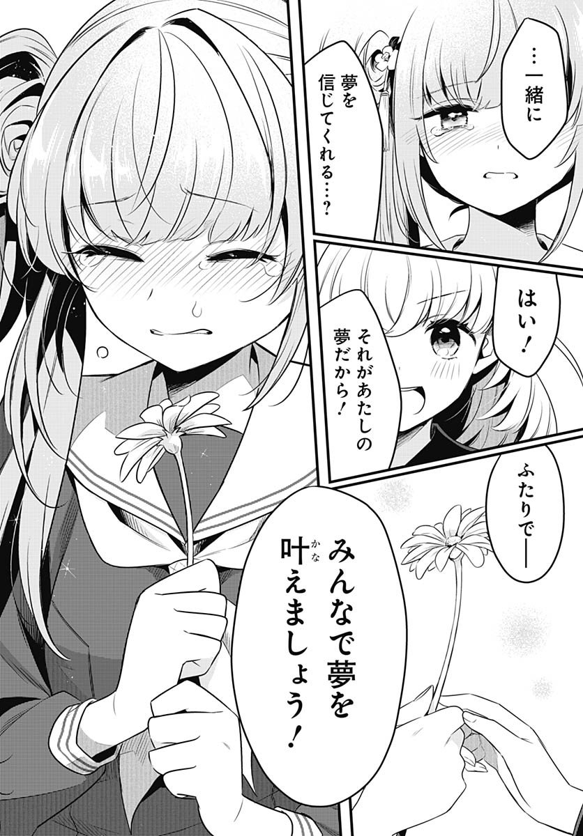 Love Live! Flowers - Chapter 22 - Page 26