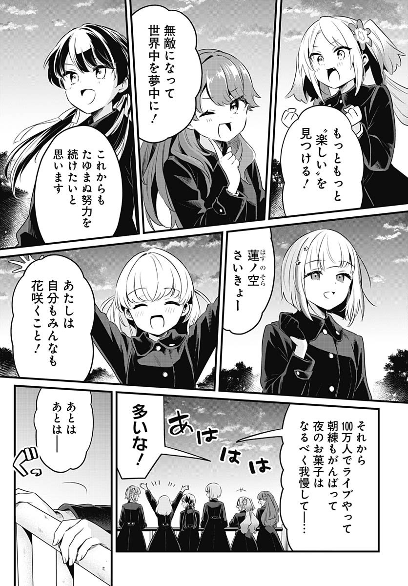 Love Live! Flowers - Chapter 22 - Page 29