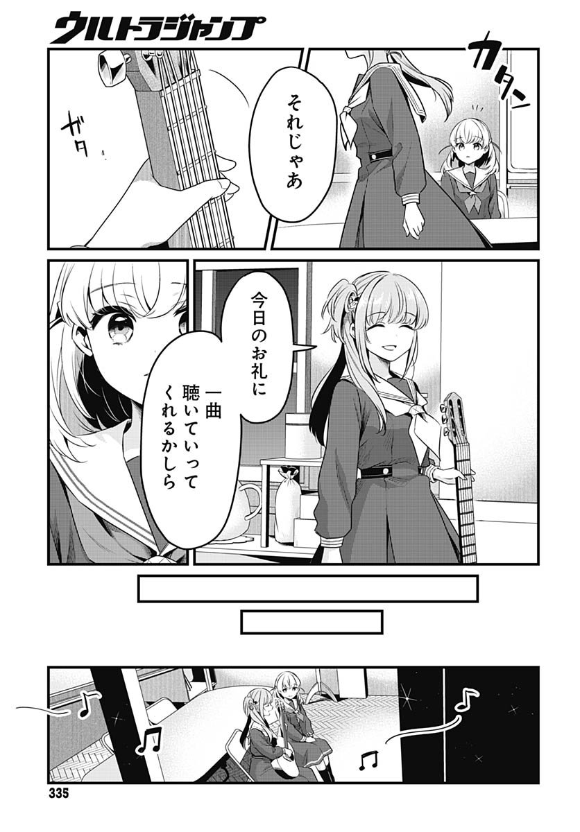 Love Live! Flowers - Chapter 22 - Page 3