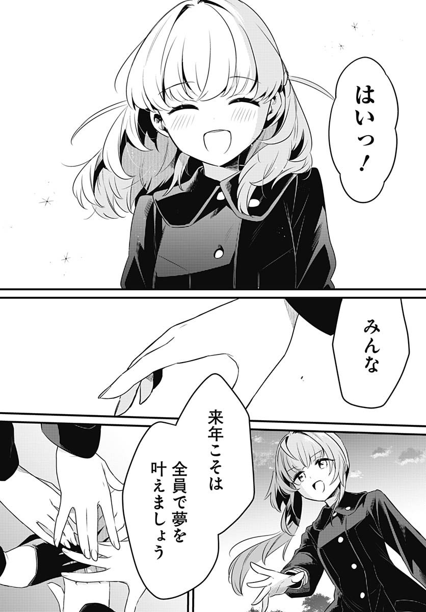 Love Live! Flowers - Chapter 22 - Page 31