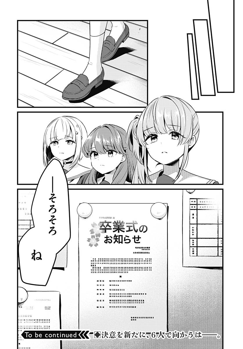 Love Live! Flowers - Chapter 22 - Page 34