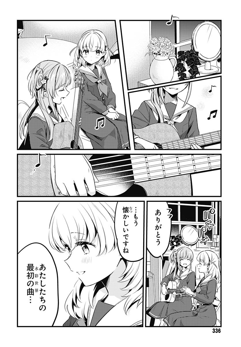 Love Live! Flowers - Chapter 22 - Page 4