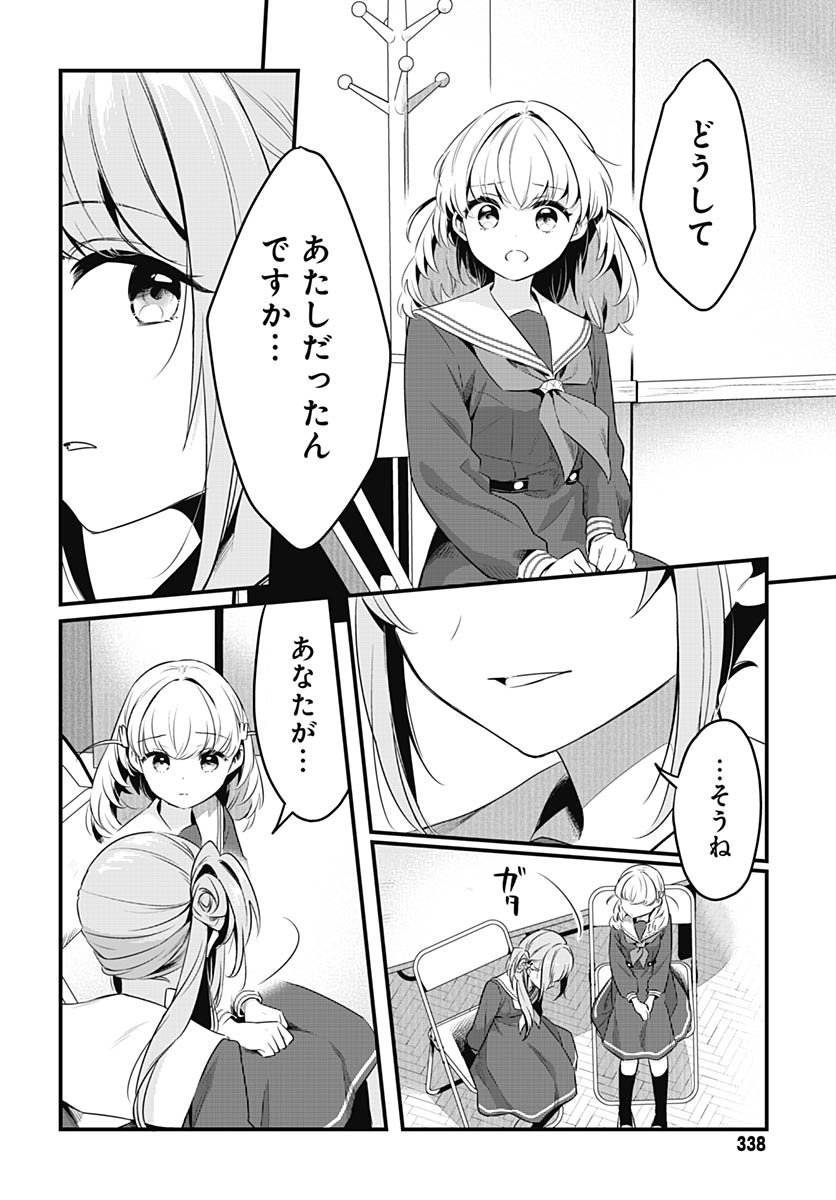 Love Live! Flowers - Chapter 22 - Page 6