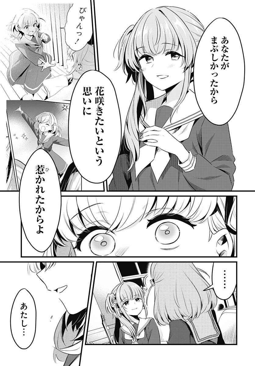 Love Live! Flowers - Chapter 22 - Page 7