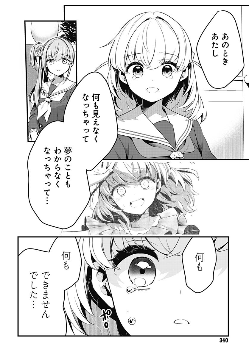 Love Live! Flowers - Chapter 22 - Page 8
