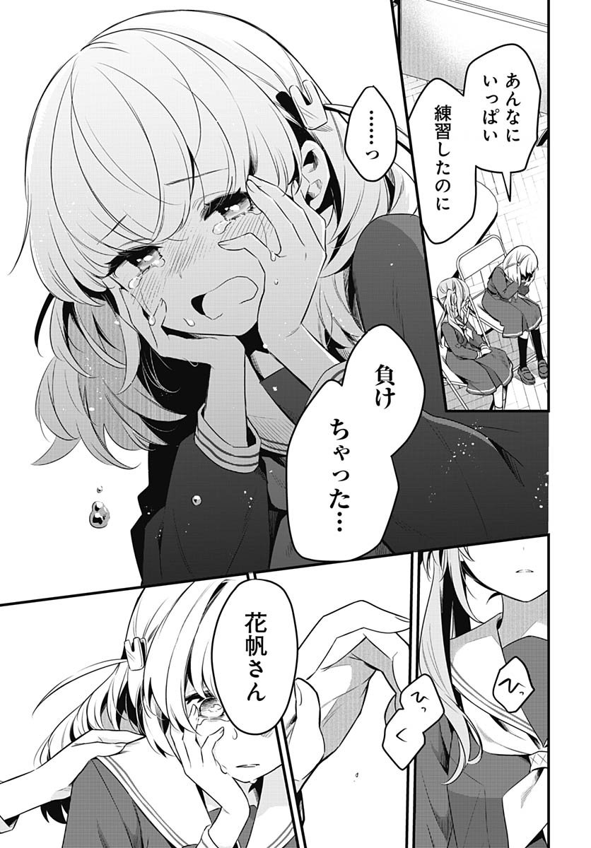 Love Live! Flowers - Chapter 22 - Page 9