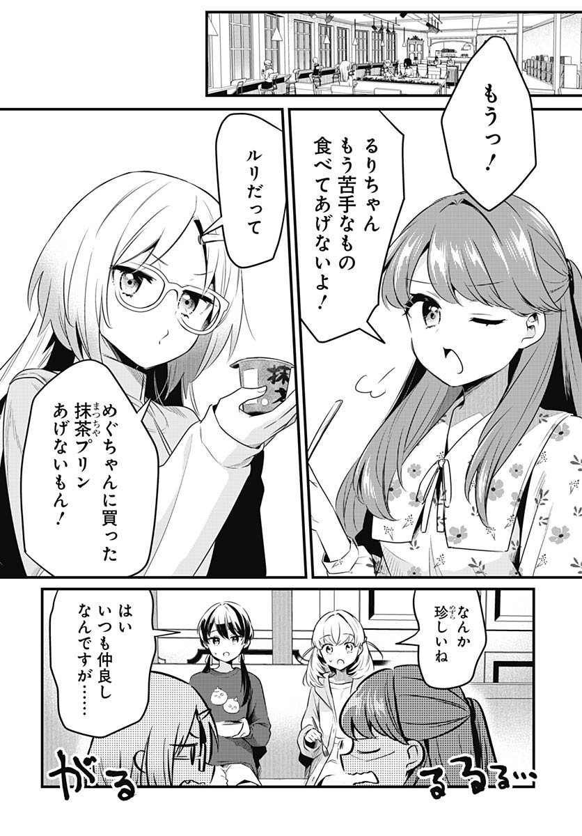 Love Live! Flowers - Chapter 23 - Page 1