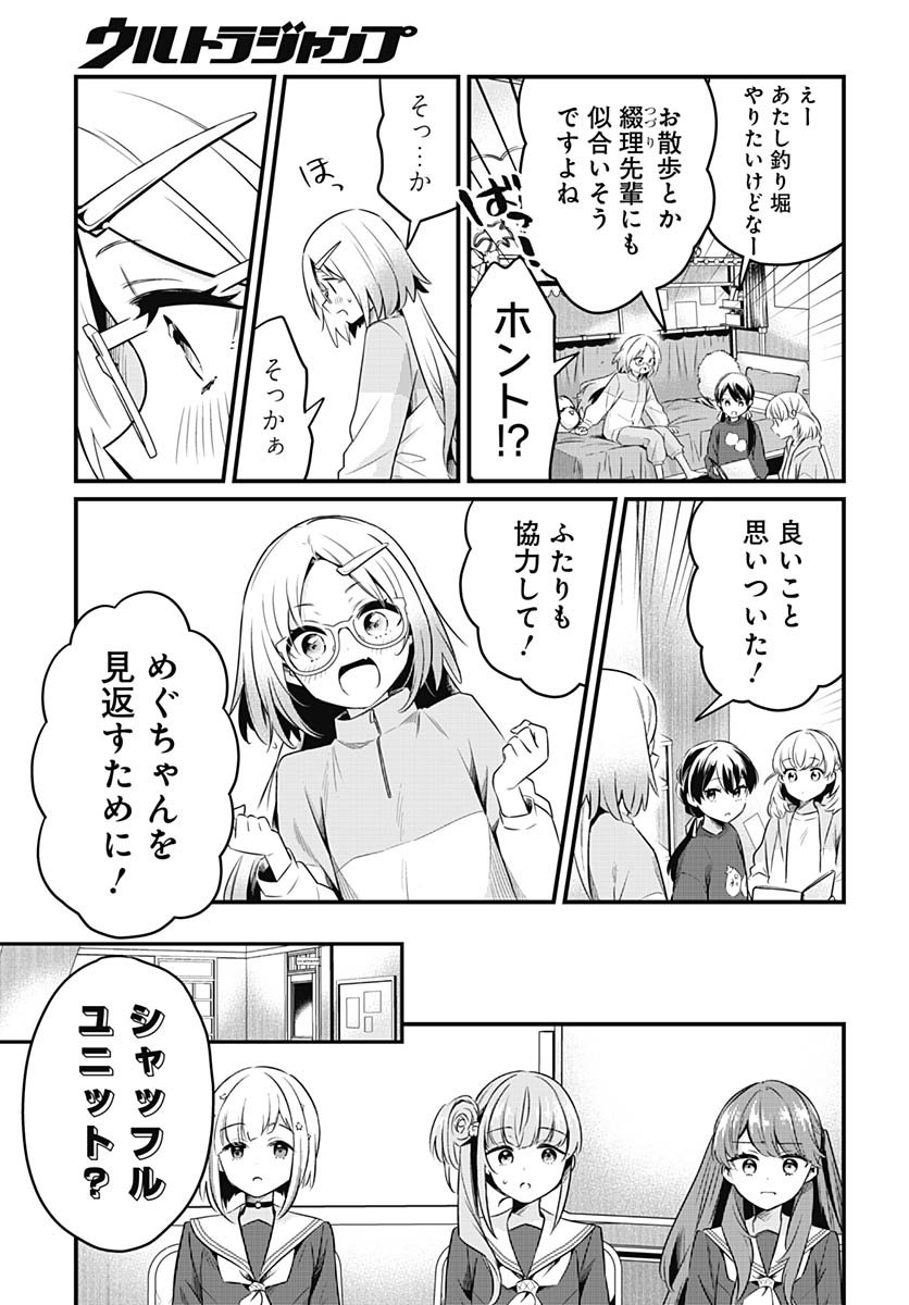 Love Live! Flowers - Chapter 23 - Page 10