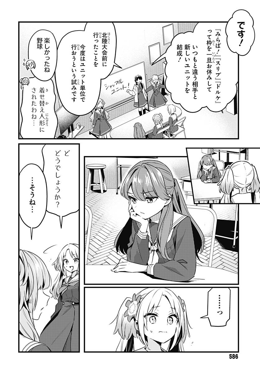 Love Live! Flowers - Chapter 23 - Page 11