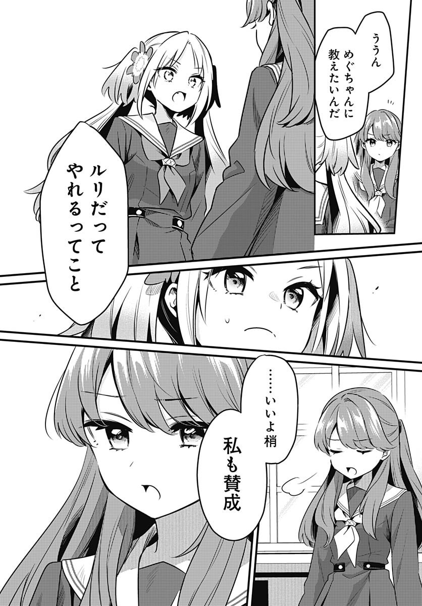 Love Live! Flowers - Chapter 23 - Page 13