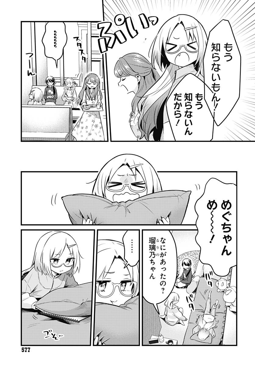 Love Live! Flowers - Chapter 23 - Page 2