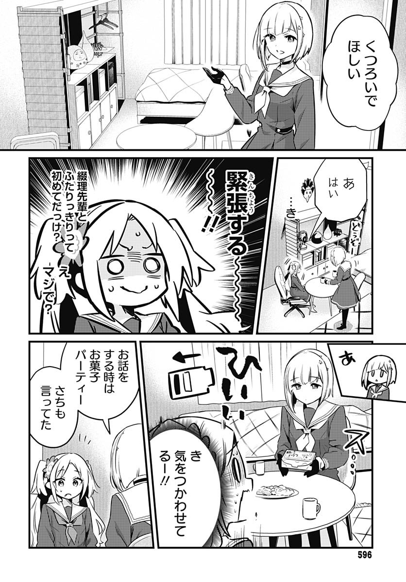 Love Live! Flowers - Chapter 23 - Page 21