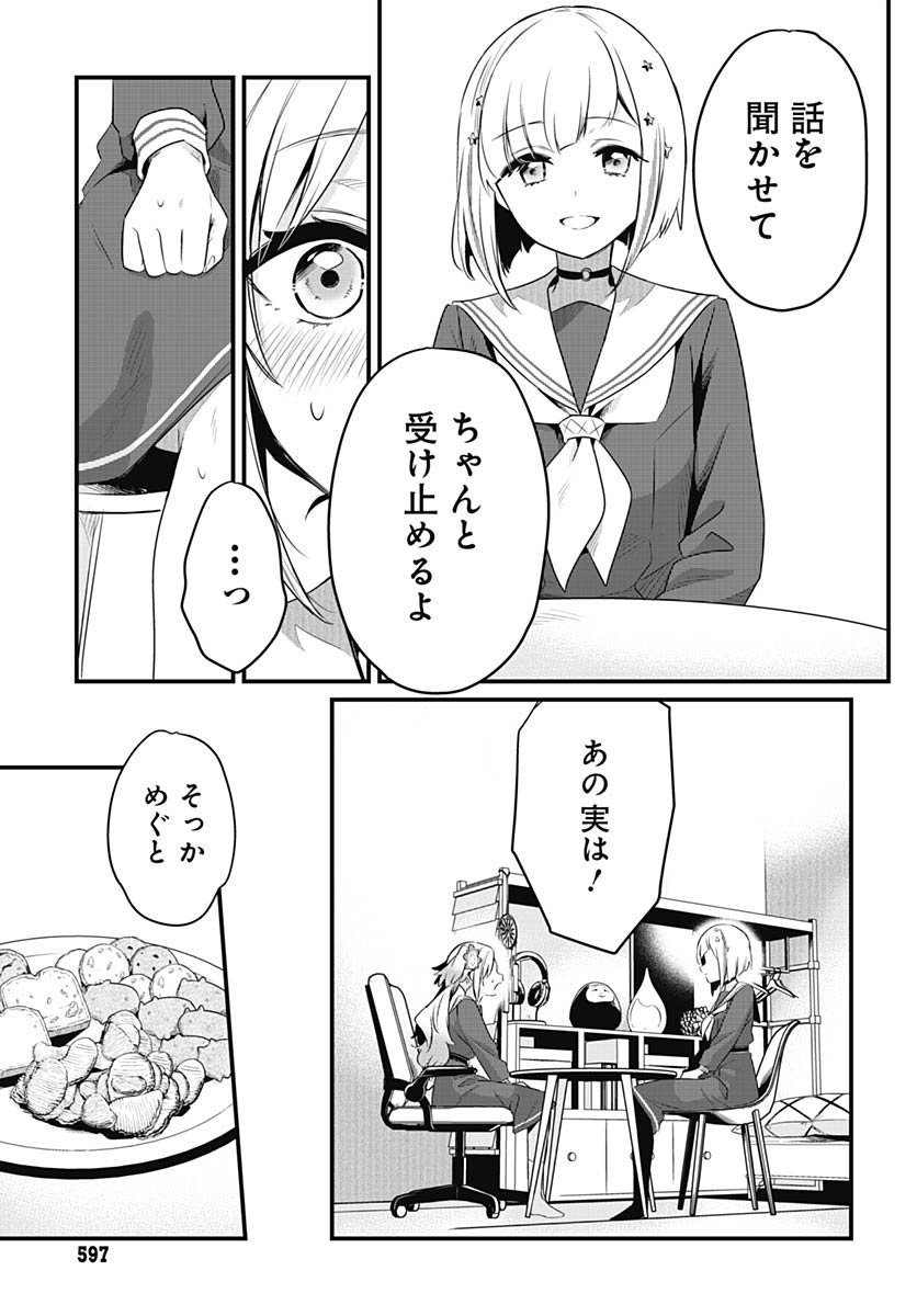 Love Live! Flowers - Chapter 23 - Page 22