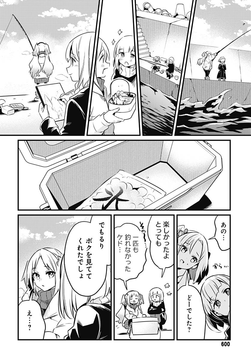 Love Live! Flowers - Chapter 23 - Page 25