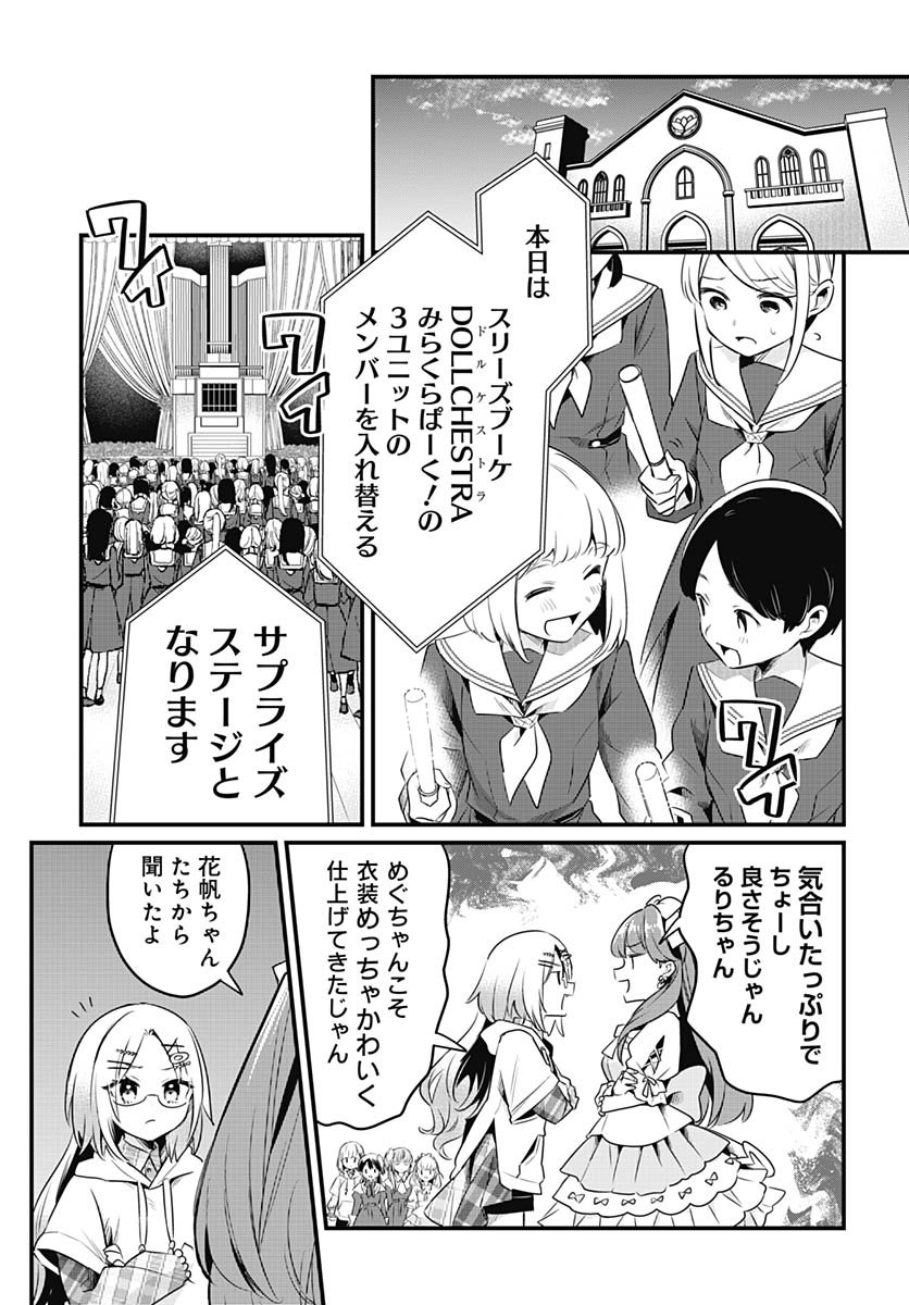 Love Live! Flowers - Chapter 23 - Page 28