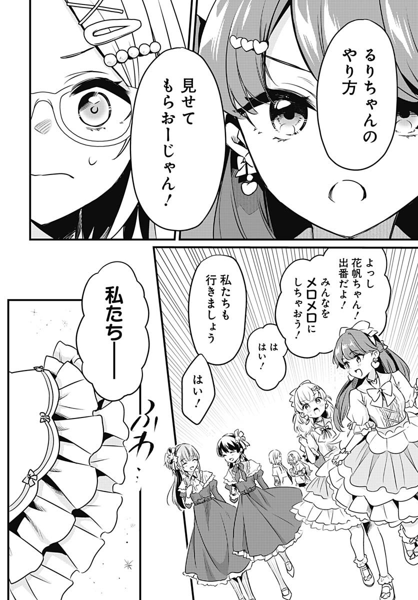 Love Live! Flowers - Chapter 23 - Page 29