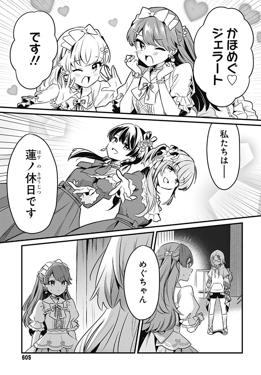 Love Live! Flowers - Chapter 23 - Page 30