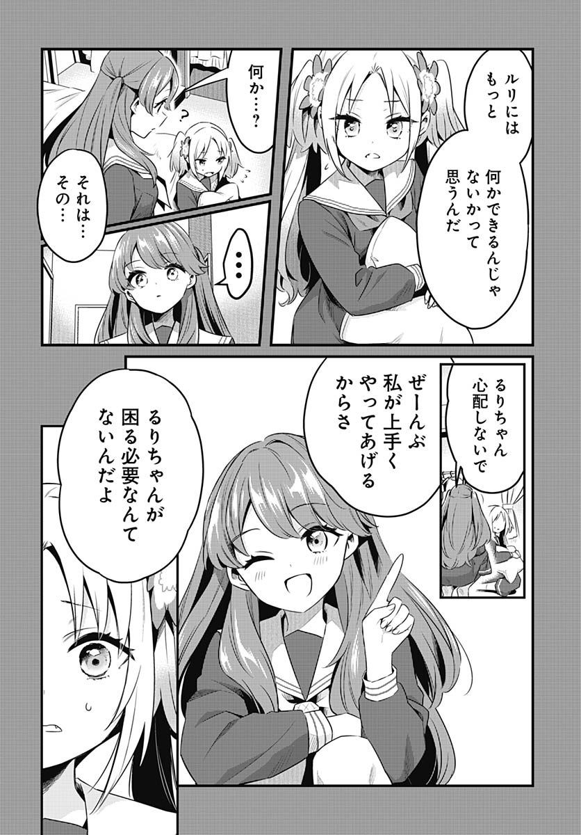 Love Live! Flowers - Chapter 23 - Page 5