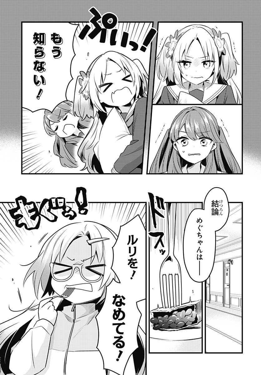 Love Live! Flowers - Chapter 23 - Page 8